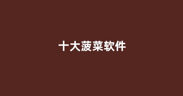 赌场送免费体验金